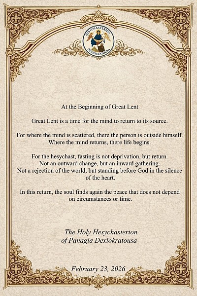 слово-на-великий-піст-2026-ісихастирію-дексіократуси.jpg